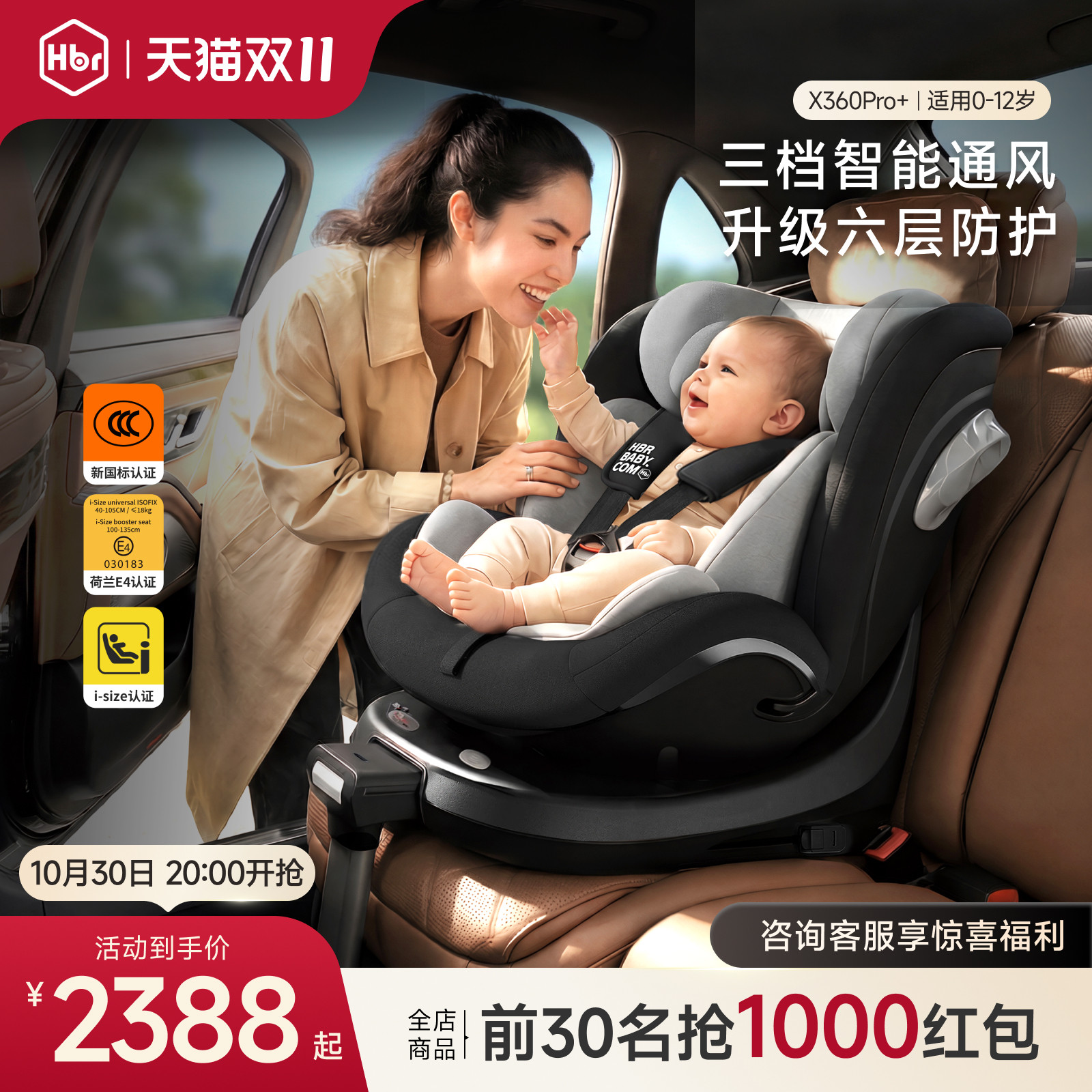 安全座椅装完晃三下就知对错_ISOFIX硬接口3个坑别踩
