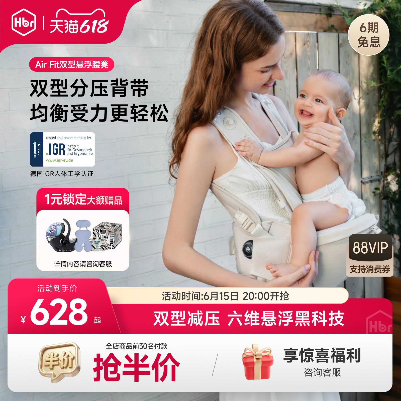 HBR虎贝尔双型腰凳婴儿背带二合一宝宝四季轻便多功能透气抱娃
