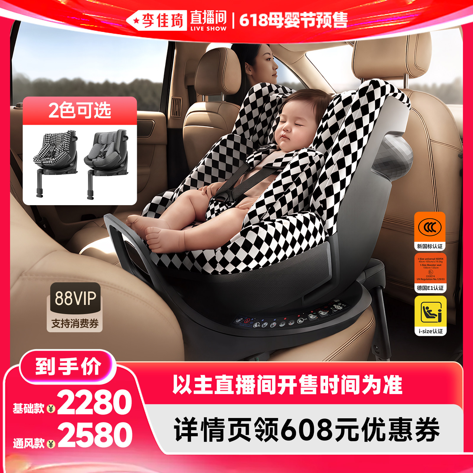 【李佳琦618母婴节预售付定金】HBR虎贝尔E360+儿童安全座椅