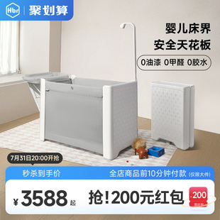 HBR虎贝尔云眸Pro智能婴儿床拼接大床可移动尿布台可折叠宝宝床