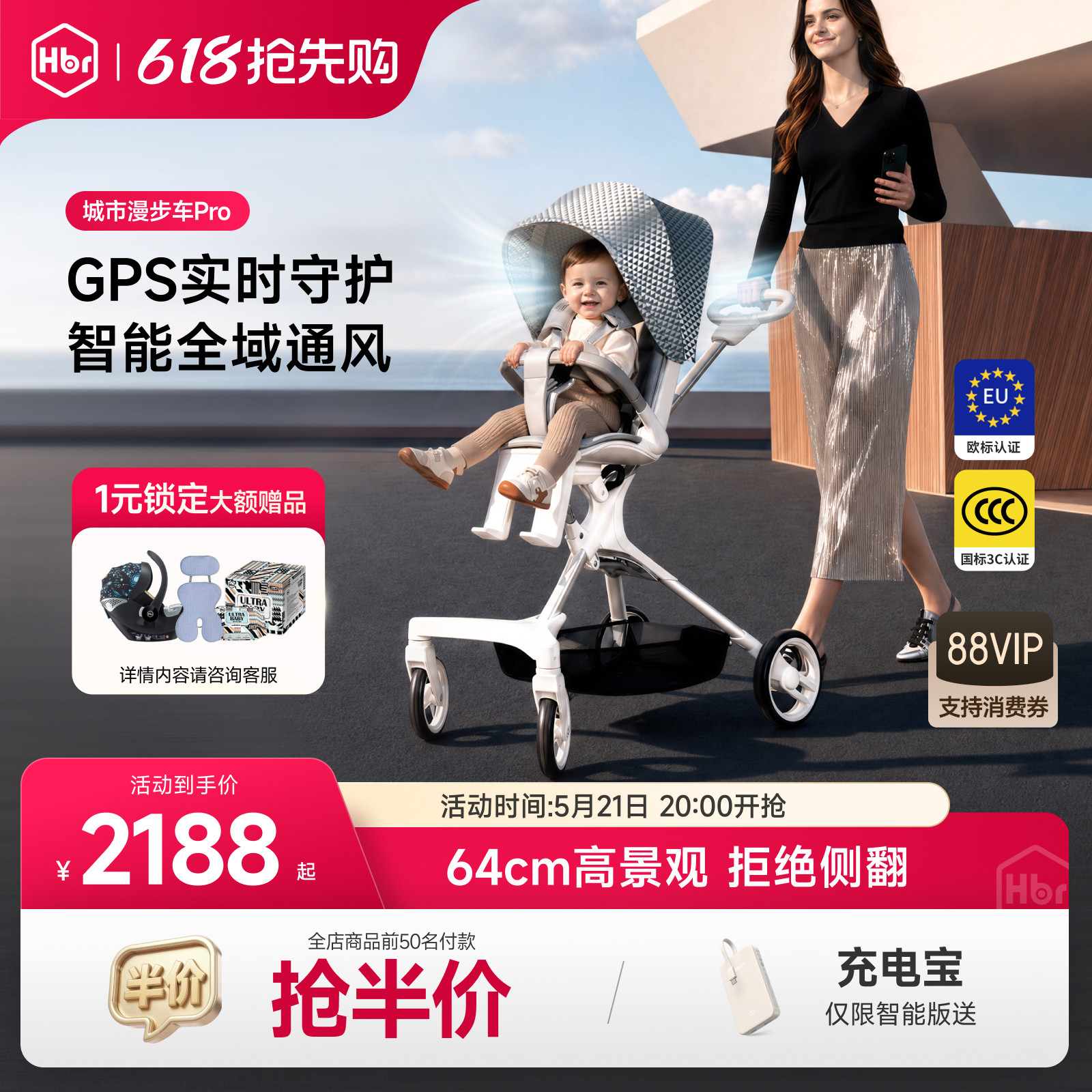 HBR虎贝尔婴儿车推车遛娃神器高景观轻便折叠智能城市漫步车Pro