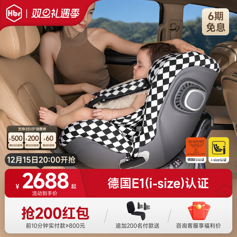 德国E1( i-Size)认证 360度无限旋转 0-12岁