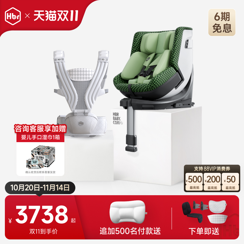 HBR虎贝尔Air悬浮腰凳出行组合