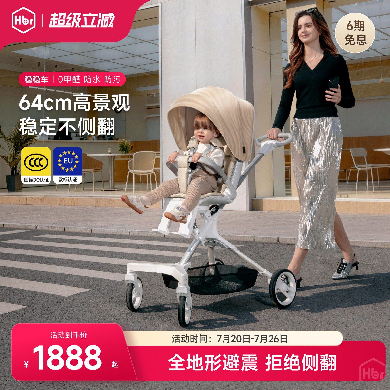 HBR虎贝尔遛娃神器双向婴儿推车躺高景观轻便城市漫步pro口袋推车