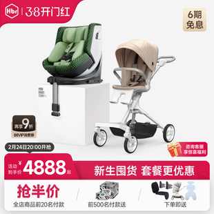 HBR虎贝尔超值套餐E360pro智能通风安全座椅遛娃神器高景观婴儿车