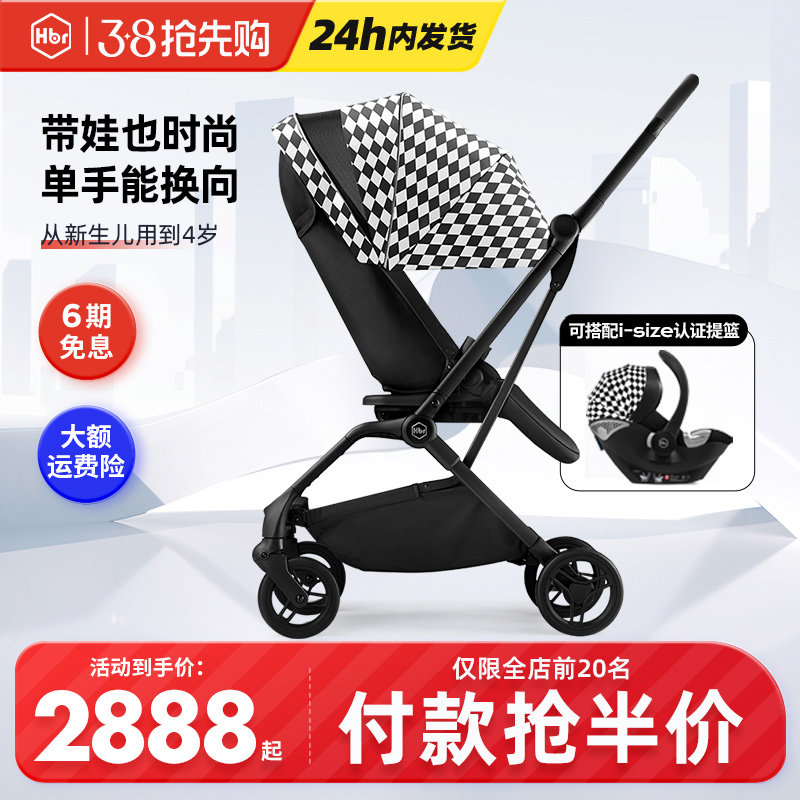 HBR虎贝尔M360高景观婴儿推车双向遛娃360°旋转可坐躺轻便可折叠