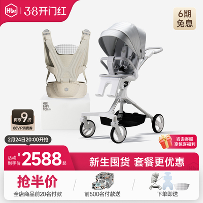 HBR虎贝尔遛娃车超轻便出行组合