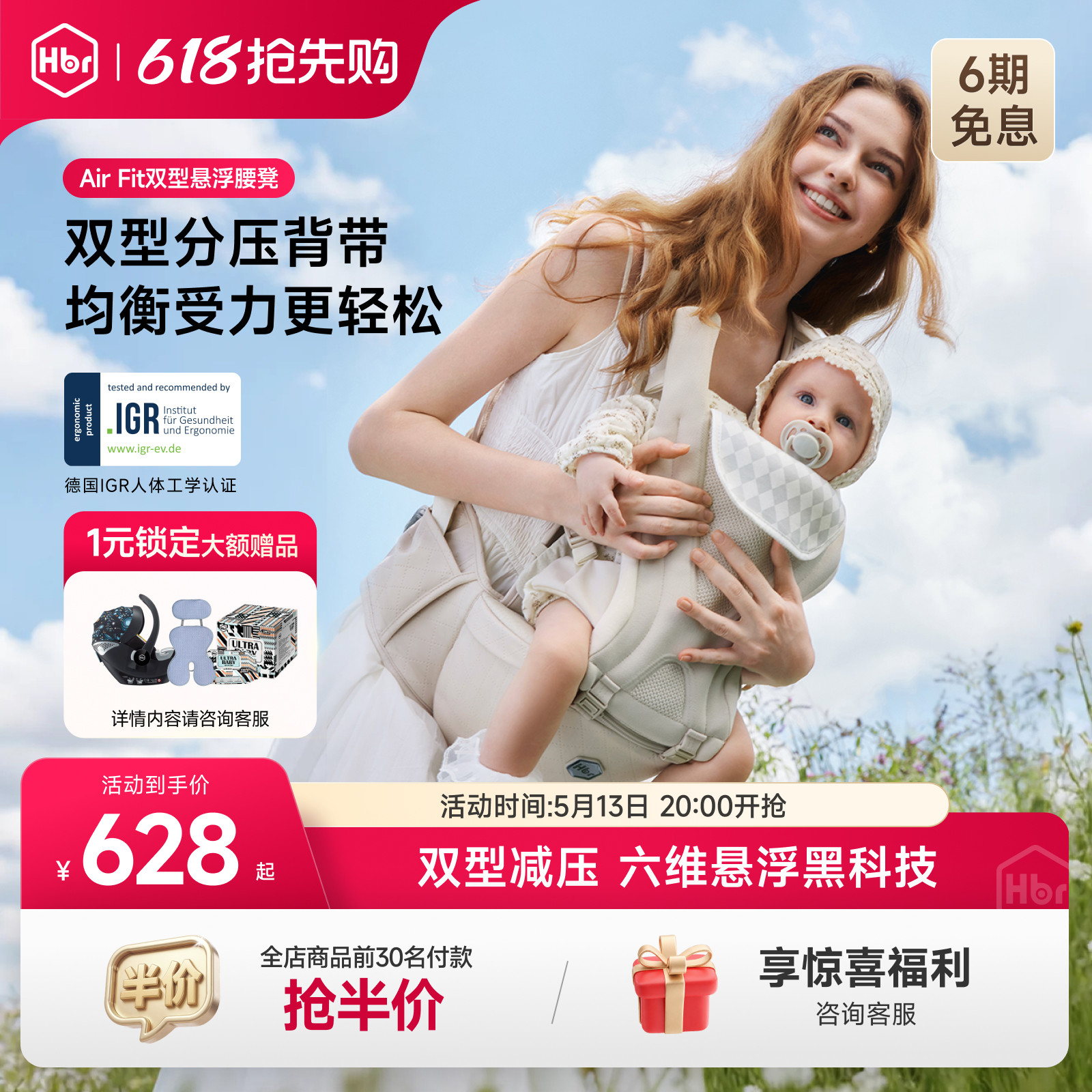 HBR虎贝尔腰凳婴儿背带二合一双型轻便四季多功能透气减压抱娃