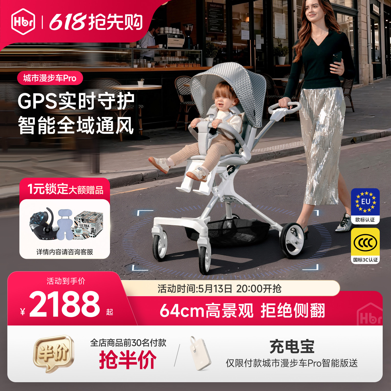 HBR虎贝尔婴儿车推车遛娃神器高景观轻便折叠智能城市漫步车Pro