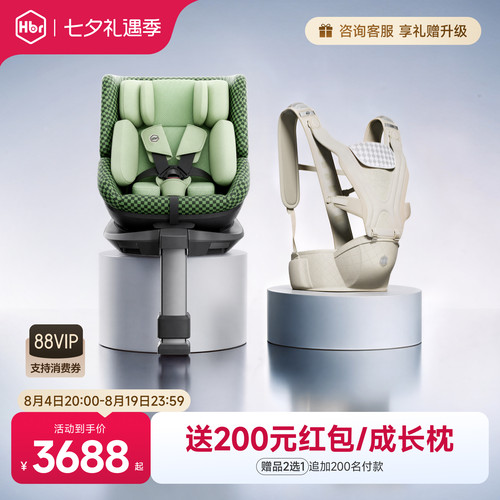 HBR虎贝尔Air悬浮腰凳出行组合