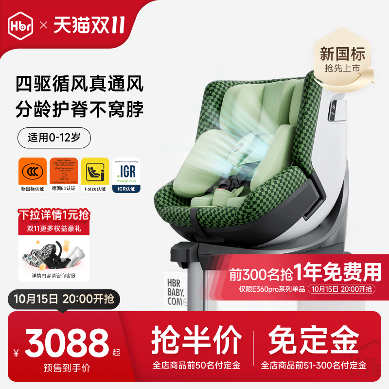 【新3C国标】E360pro智能循风舱
