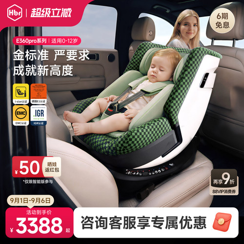 E360pro智能安全护脊通风