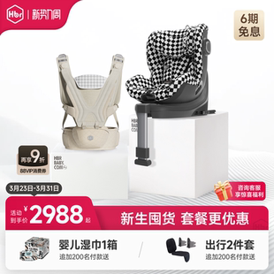 HBR虎贝尔超值套餐E360儿童安全座椅婴儿宝宝Air悬浮减压腰凳背带
