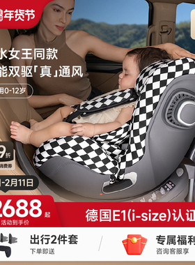HBR虎贝尔E360儿童安全座椅婴儿宝宝车载智能通风0到12岁德国认证