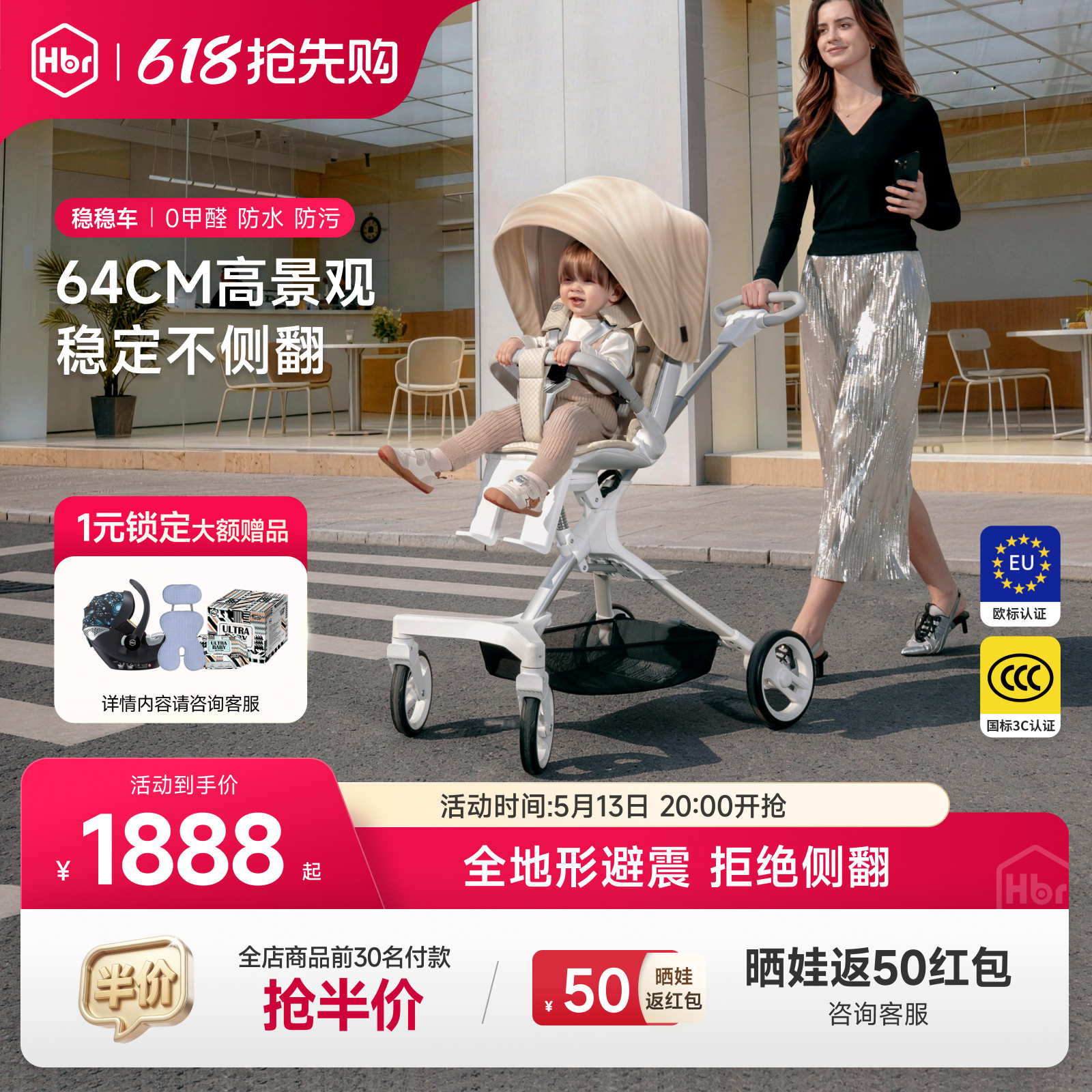 HBR虎贝尔遛娃神器婴儿车推车高景观轻便折叠溜娃城市漫步车pro