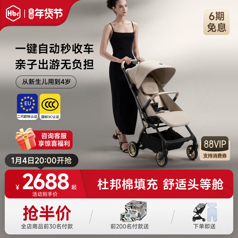 HBR虎贝尔婴儿推车Mpro2.0系列轻便高景观宝宝推车伞车可登