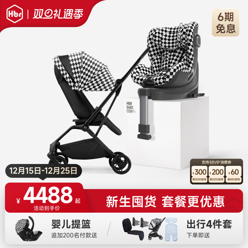 HBR虎贝尔E360pro+推车超值套餐