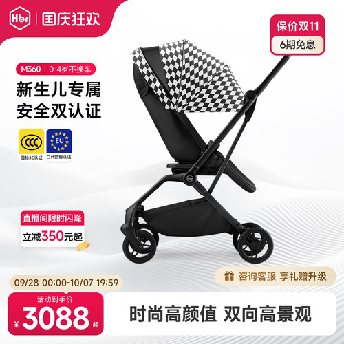 虎贝尔强避震双向婴儿车可坐躺