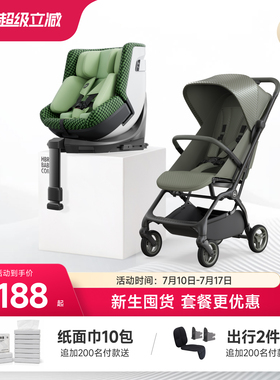 HBR虎贝尔套餐E360pro智能通风安全座椅+高景观婴儿推车折叠轻便