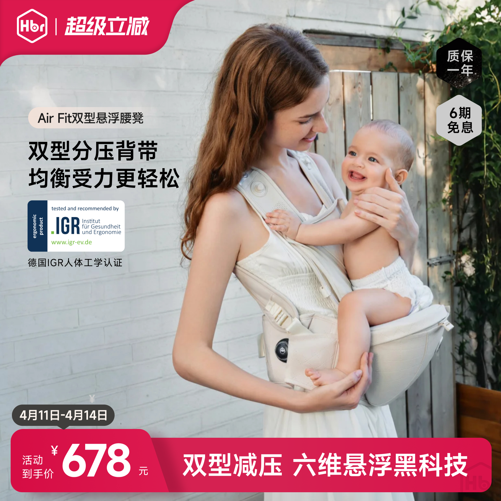 HBR虎贝尔双型腰凳婴儿背带二合一宝宝四季轻便多功能透气抱娃