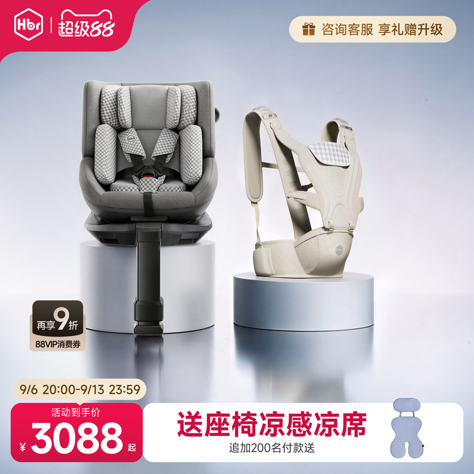 HBR虎贝尔超值套餐E360+儿童安全座椅婴儿宝宝Air悬浮腰凳背带