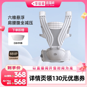 【李佳琦直播间大学开学专场】HBR虎贝尔AirMax减压腰凳轻便