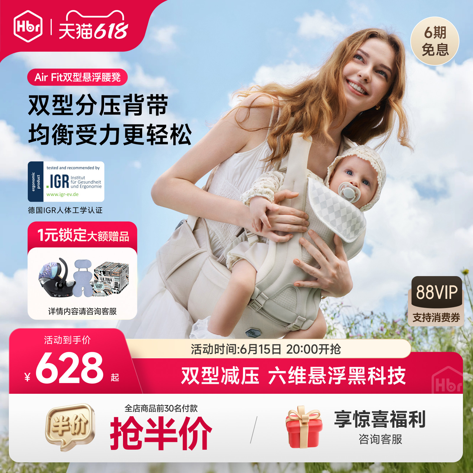 HBR虎贝尔腰凳婴儿背带二合一双型轻便四季多功能透气减压抱娃