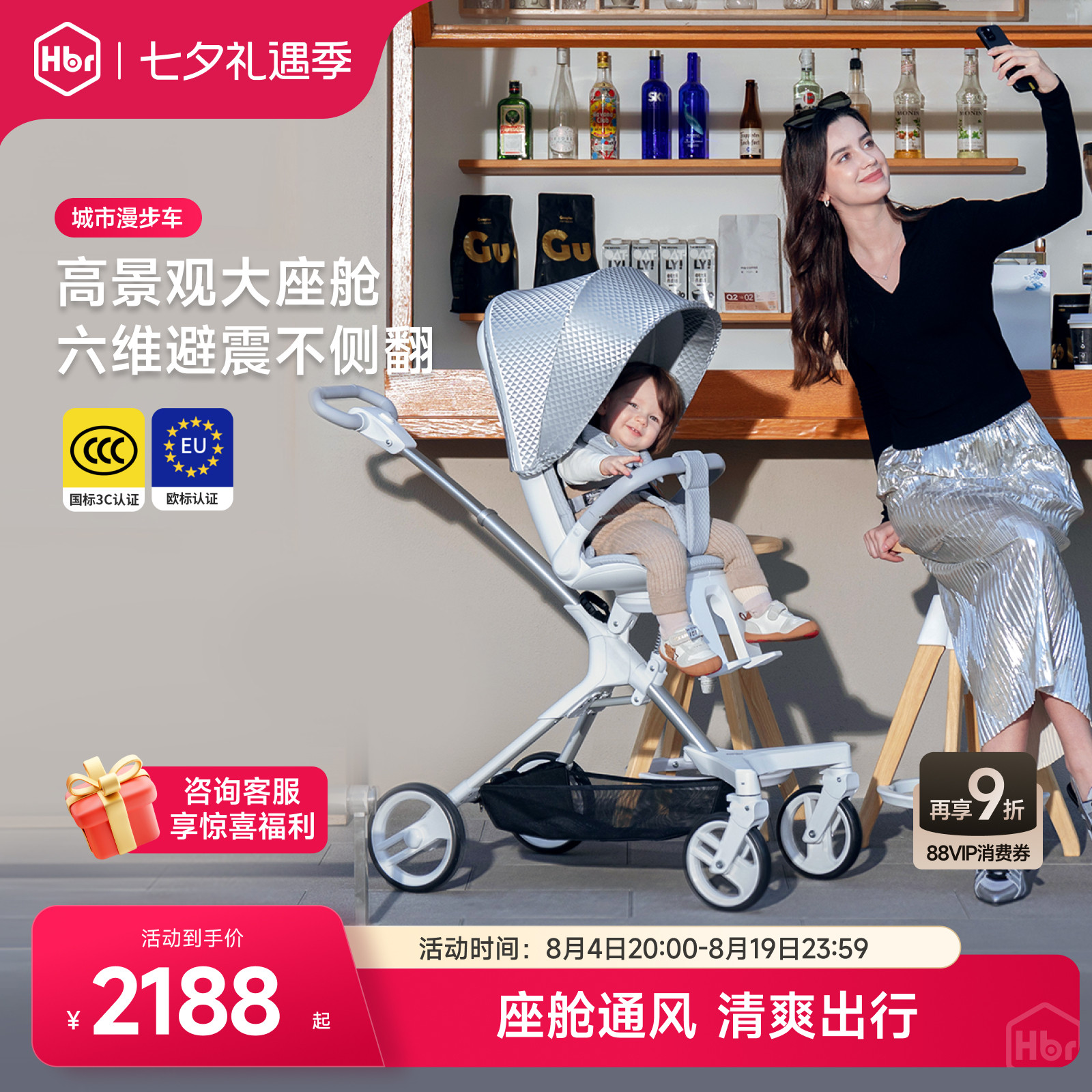虎贝尔婴儿车推车城市漫步车Pro遛娃神器高景观双向轻便折叠智能