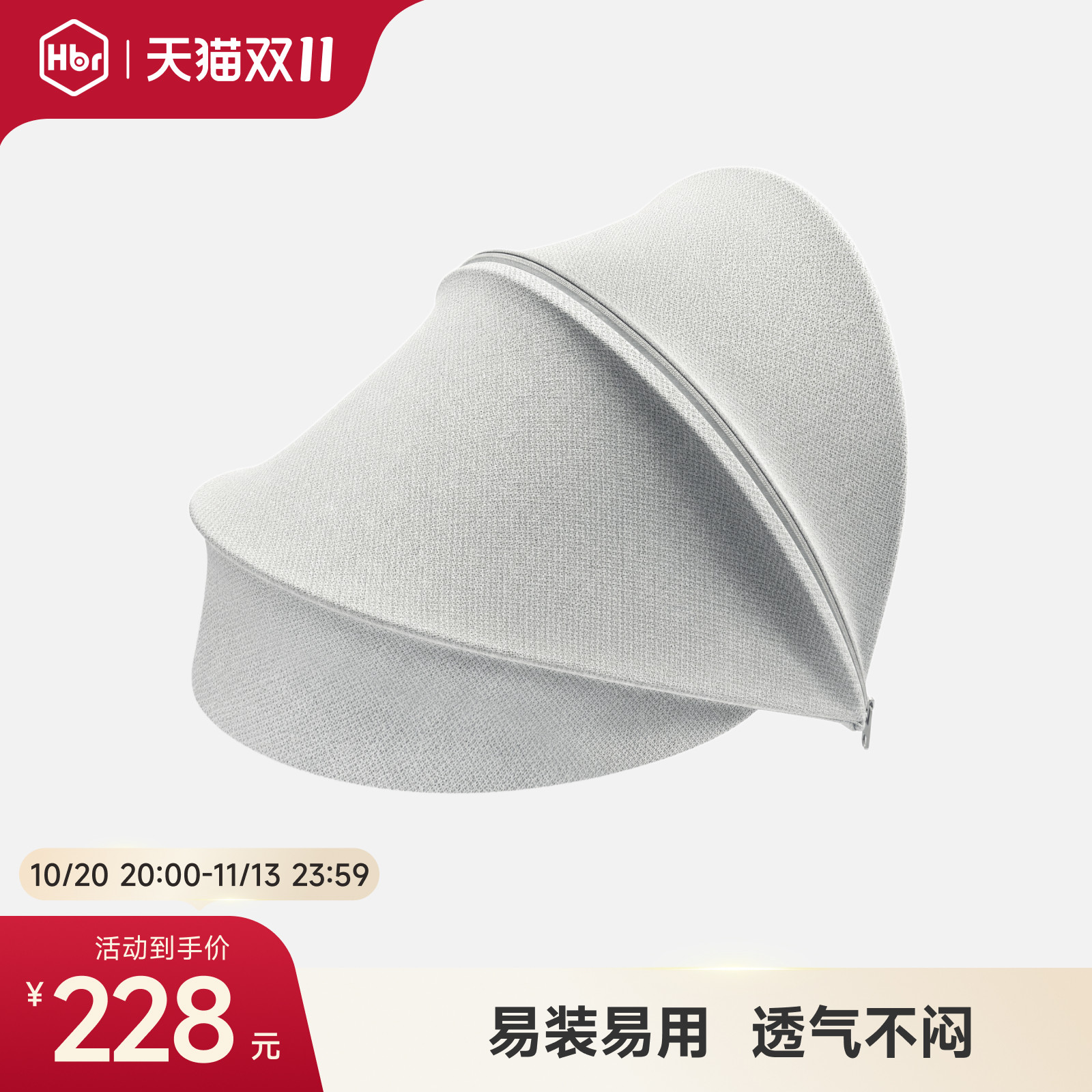 HBR虎贝尔安全座椅专用简易顶篷