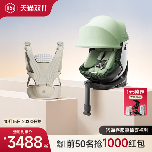 HBR虎贝尔E360pro座椅超值套餐