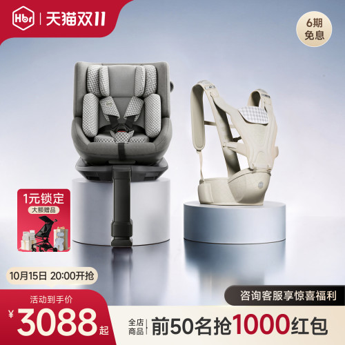 HBR虎贝尔Air悬浮腰凳出行组合