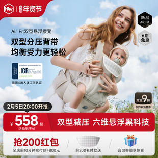 HBR虎贝尔双型腰凳婴儿背带二合一轻便四季多功能透气减压抱娃