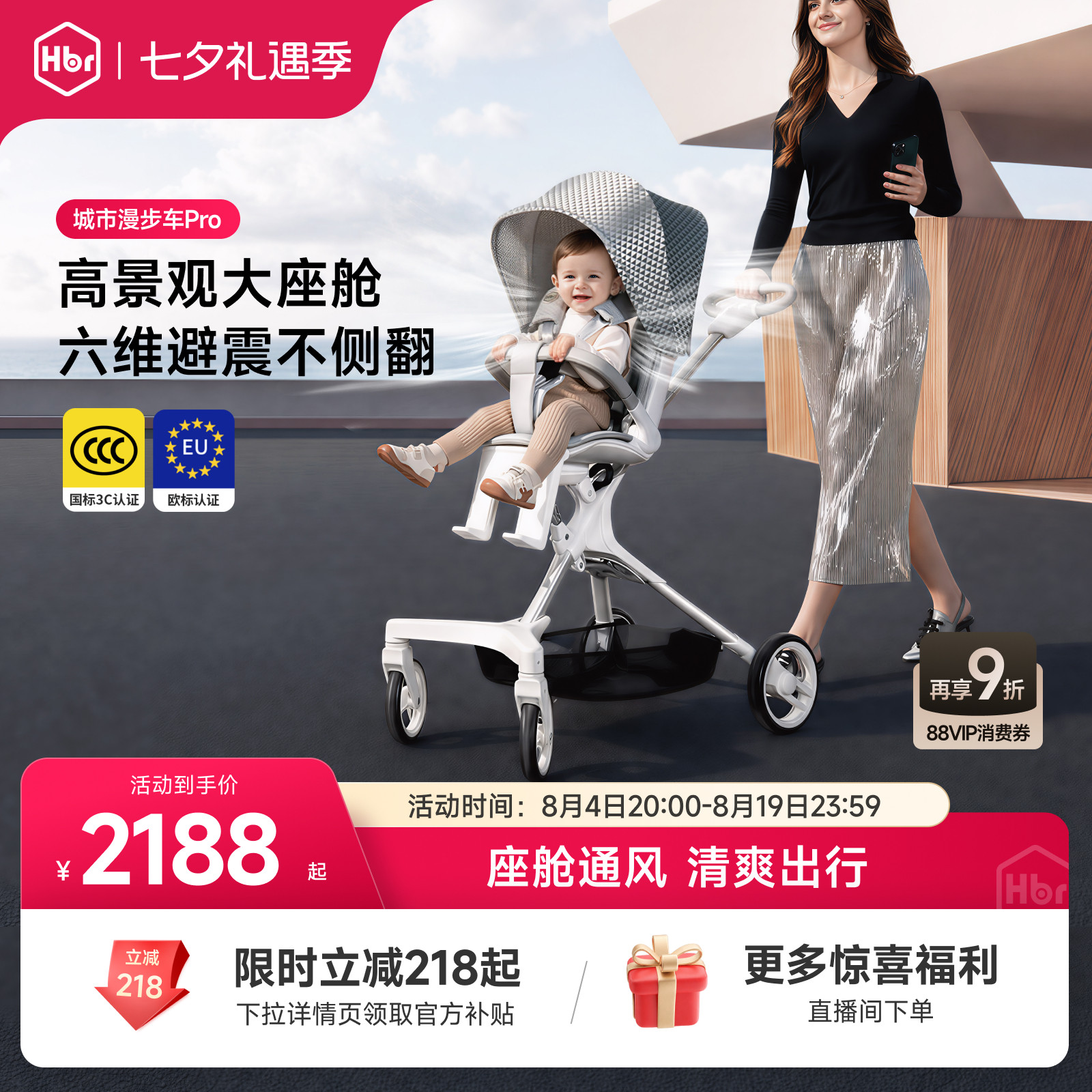 HBR虎贝尔旗舰店虎贝尔高景观婴儿车GPS APP 2488元 - 86线报
