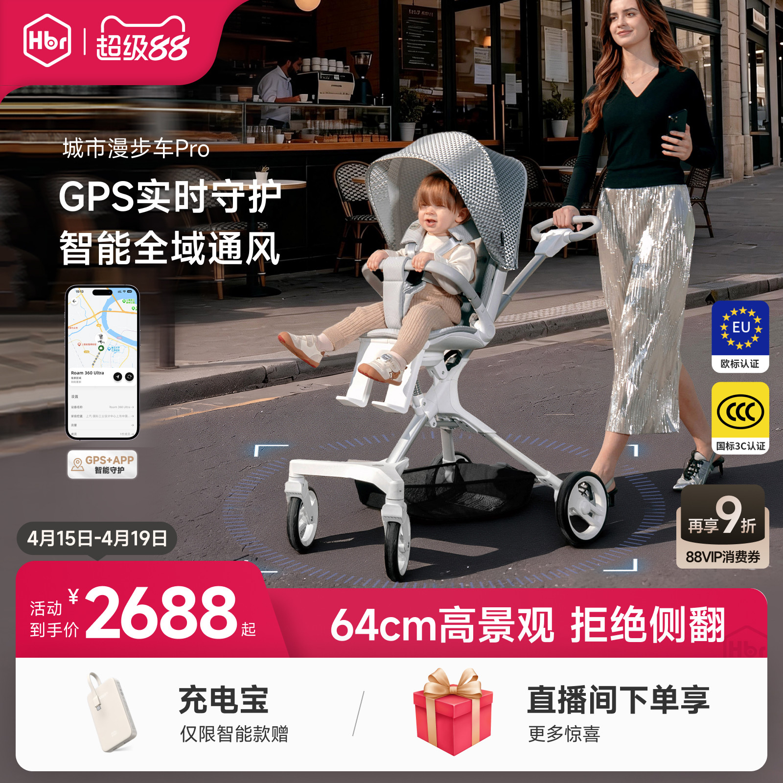 HBR虎贝尔婴儿车推车遛娃神器高景观轻便折叠智能城市漫步车Pro