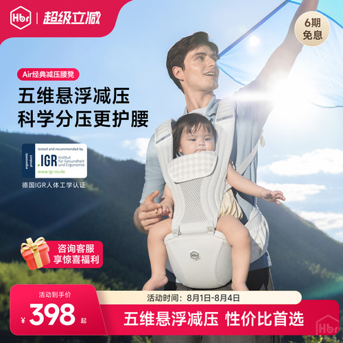 HBR虎贝尔Air经典减压腰凳