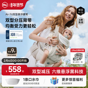 HBR虎贝尔双型腰凳婴儿背带二合一轻便四季多功能透气减压抱娃