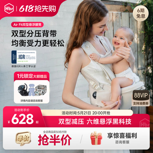 HBR虎贝尔双型悬浮腰凳AirFit