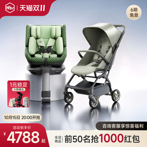 HBR虎贝尔婴儿车超轻便出行组合