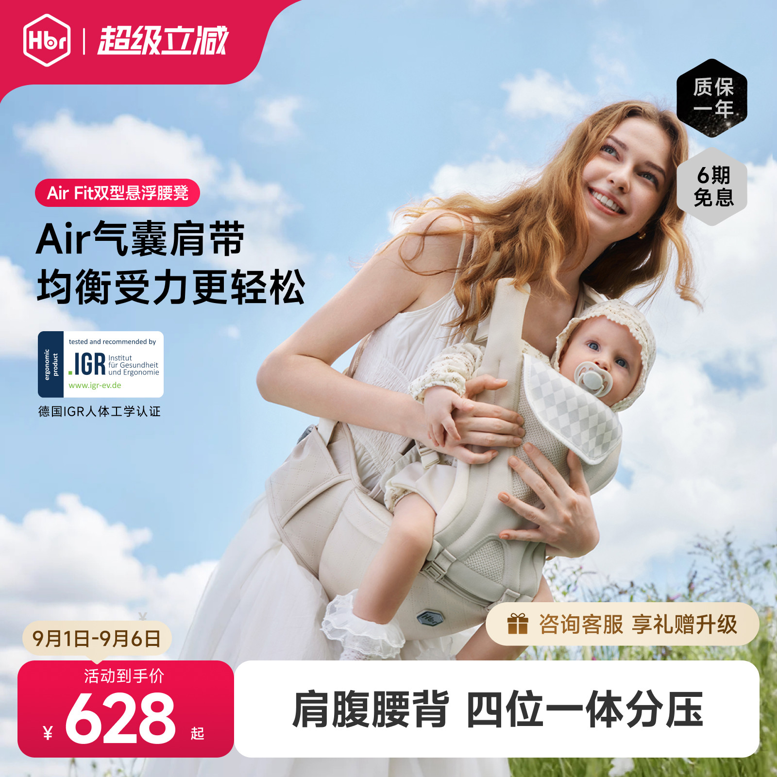 HBR虎贝尔双型悬浮腰凳AirFit图片