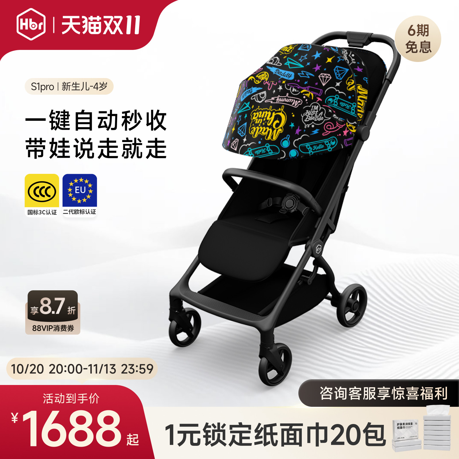 HBR虎贝尔婴儿车口袋推车伞车折叠轻便遛娃神器登机S1pro可坐可躺