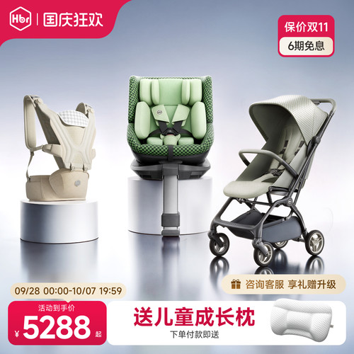 HBR虎贝尔套餐E360pro婴儿车腰凳
