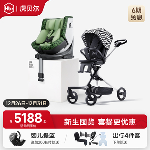 HBR虎贝尔超值套餐E360pro智能通风安全座椅遛娃神器高景观婴儿车