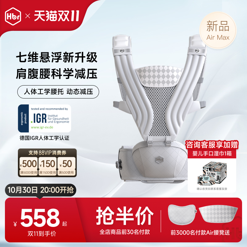 HBR虎贝尔AirMax七维减压腰凳