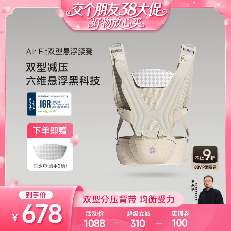 【交个朋友38大促】HBR虎贝尔双型腰凳婴儿背带二合一宝宝轻便
