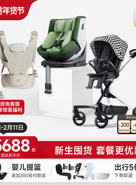 HBR虎贝尔超值套餐E360pro智能通风安全座椅遛娃神器Air悬浮腰凳