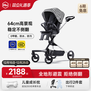 HBR虎贝尔遛娃神器婴儿车推车双向高景观轻便折叠溜娃车城市漫步