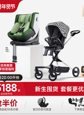 HBR虎贝尔超值套餐E360pro智能通风安全座椅遛娃神器高景观婴儿车