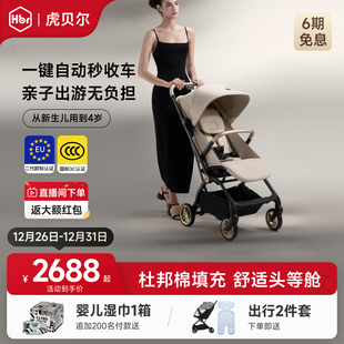 HBR虎贝尔婴儿推车Mpro2.0系列轻便高景观宝宝推车伞车可登机
