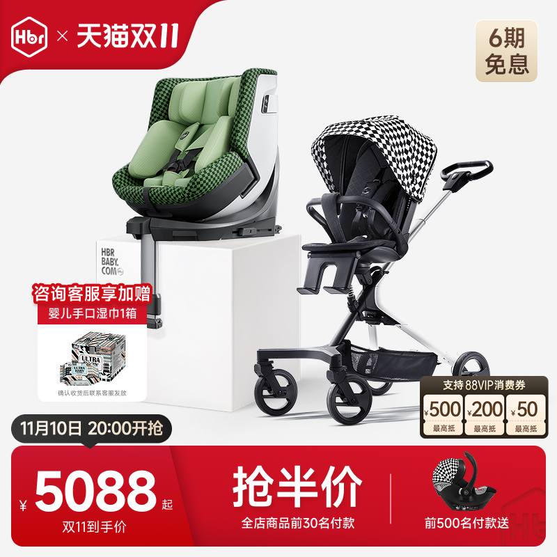 HBR虎贝尔遛娃神器超轻便组合