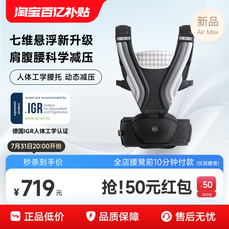 HBR虎贝尔AirMax七维减压腰凳